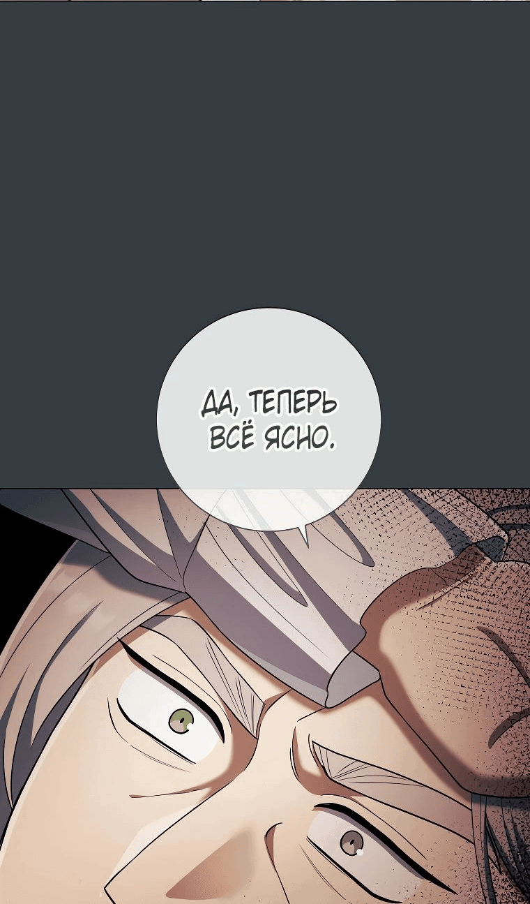 Манга Магический лорд - Глава 39 Страница 51