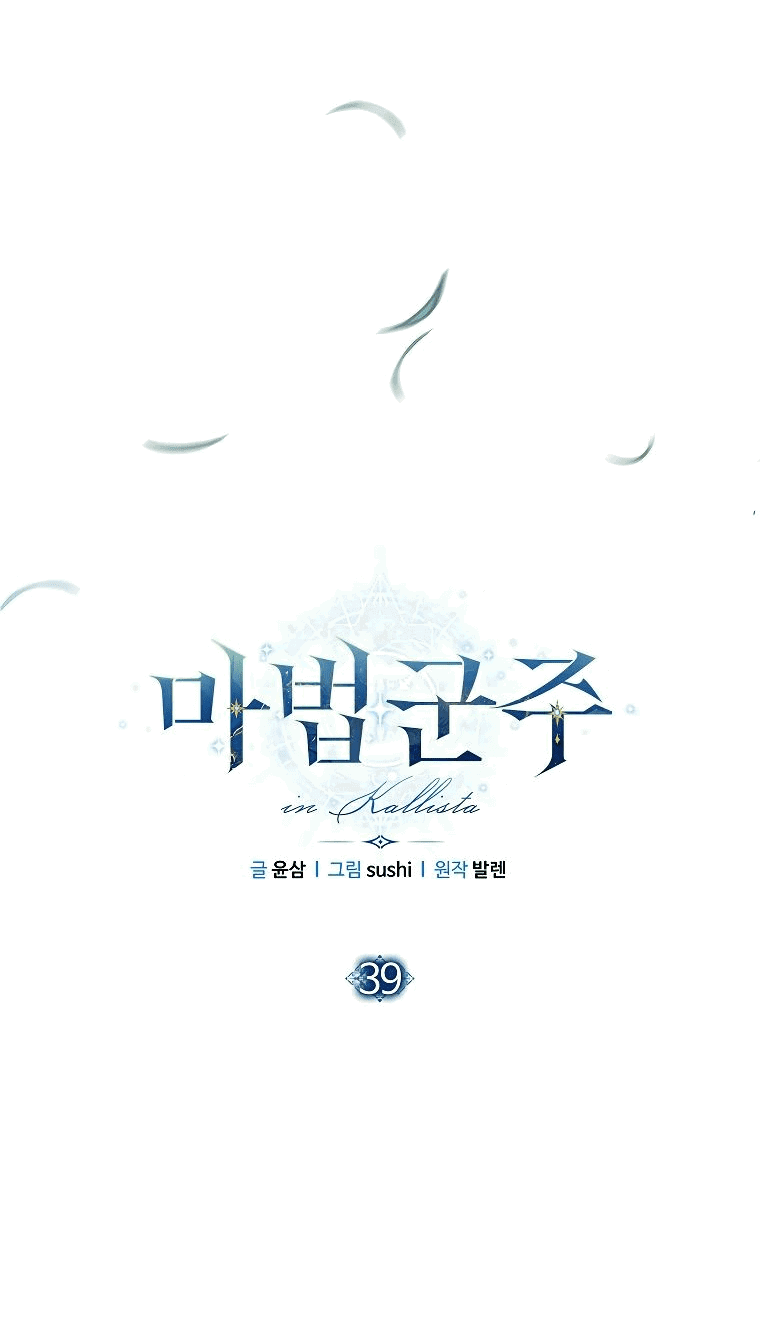 Манга Магический лорд - Глава 39 Страница 21