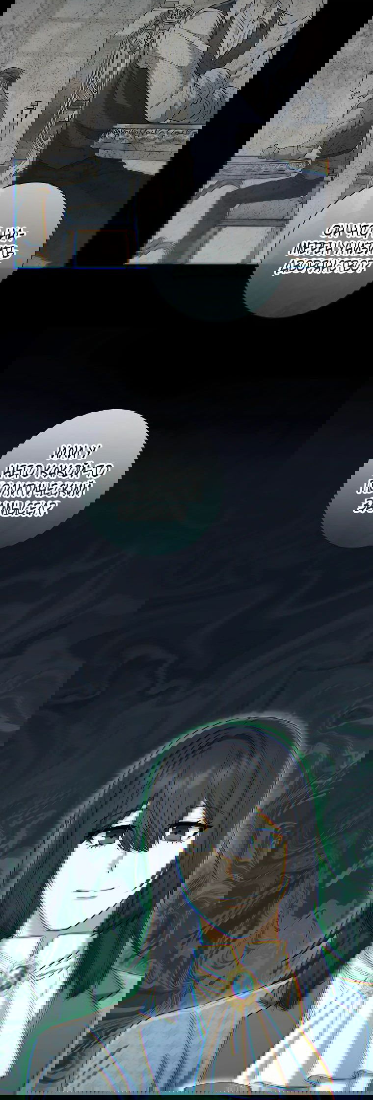 Манга Магический лорд - Глава 39 Страница 60