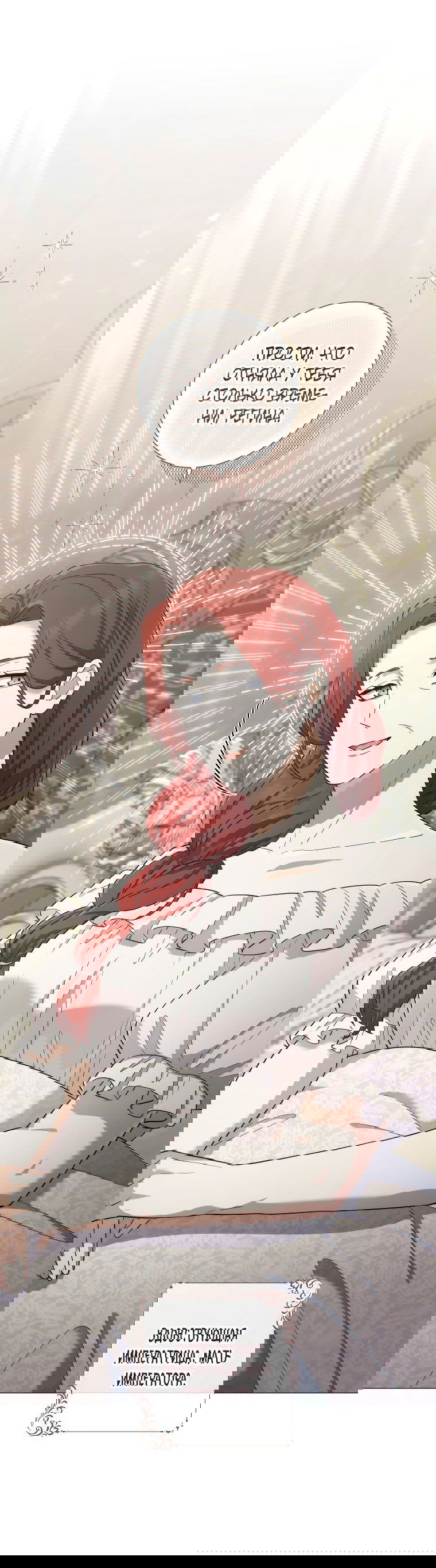 Манга Магический лорд - Глава 39 Страница 3