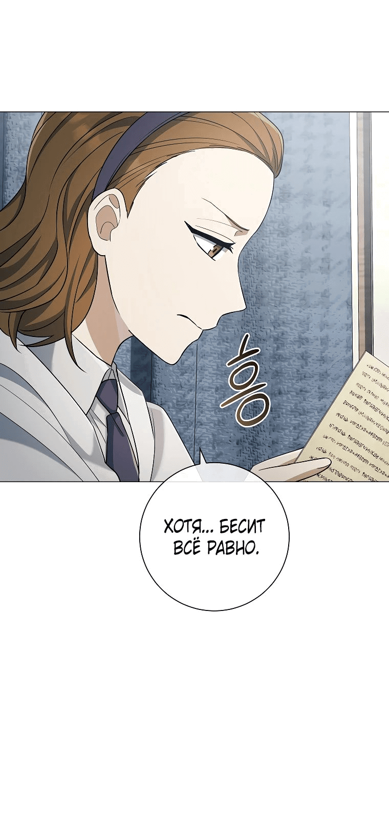 Манга Магический лорд - Глава 39 Страница 48