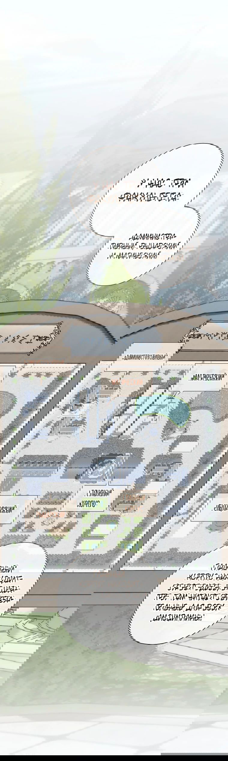 Манга Магический лорд - Глава 39 Страница 29