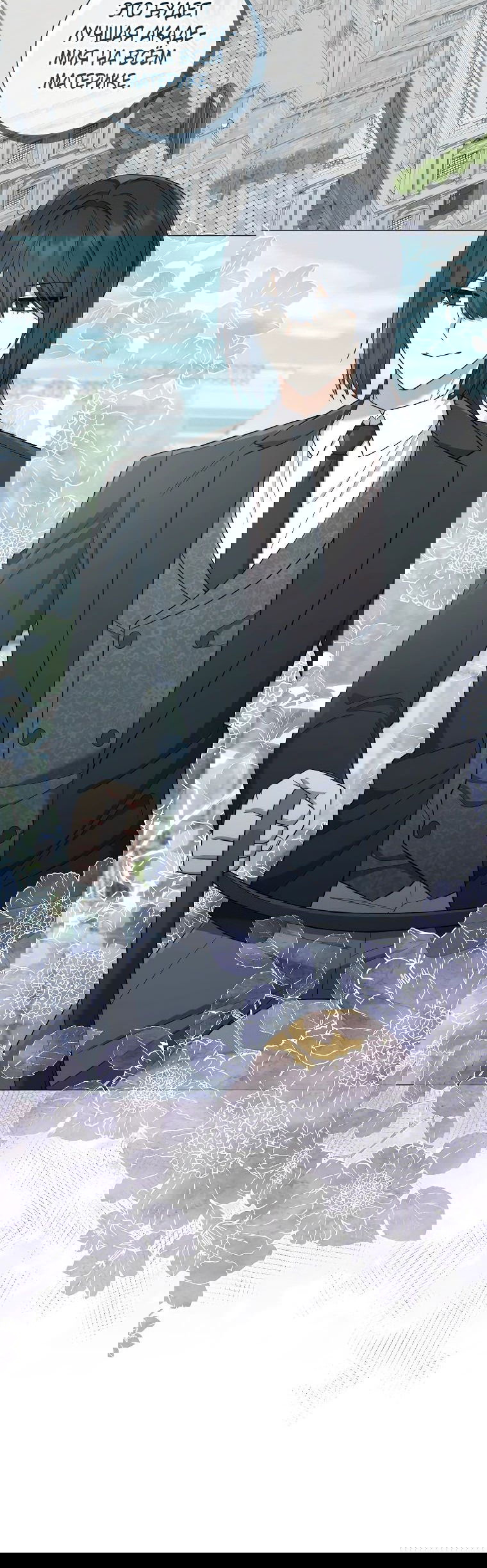 Манга Магический лорд - Глава 39 Страница 26