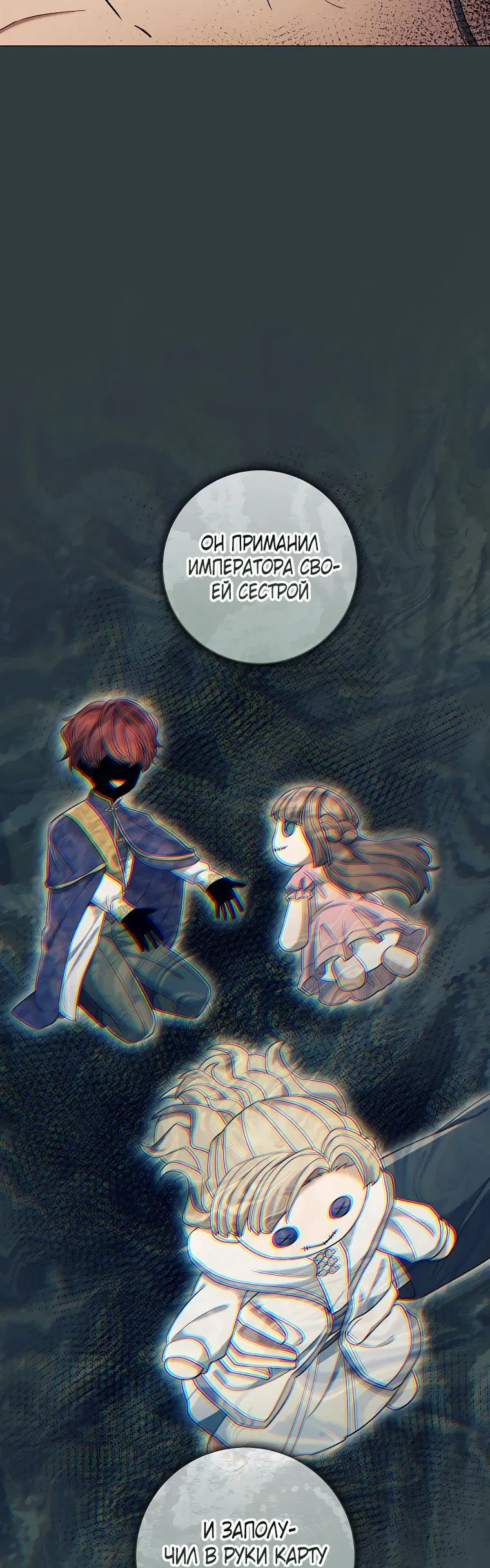 Манга Магический лорд - Глава 39 Страница 52