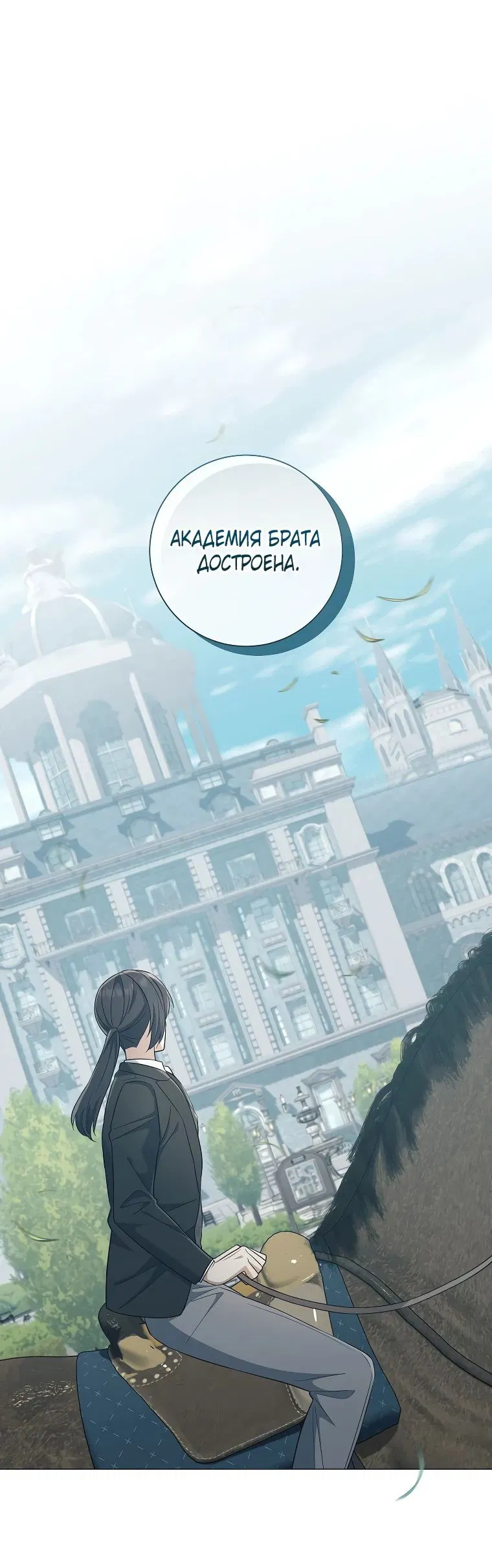 Манга Магический лорд - Глава 39 Страница 20