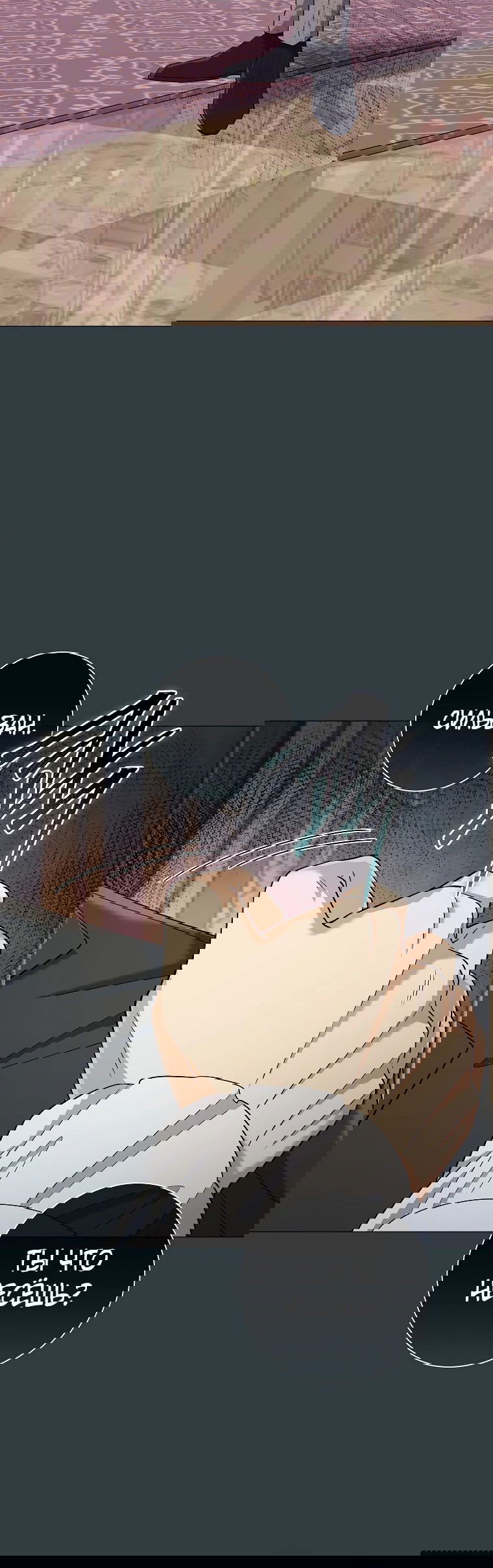 Манга Магический лорд - Глава 39 Страница 63