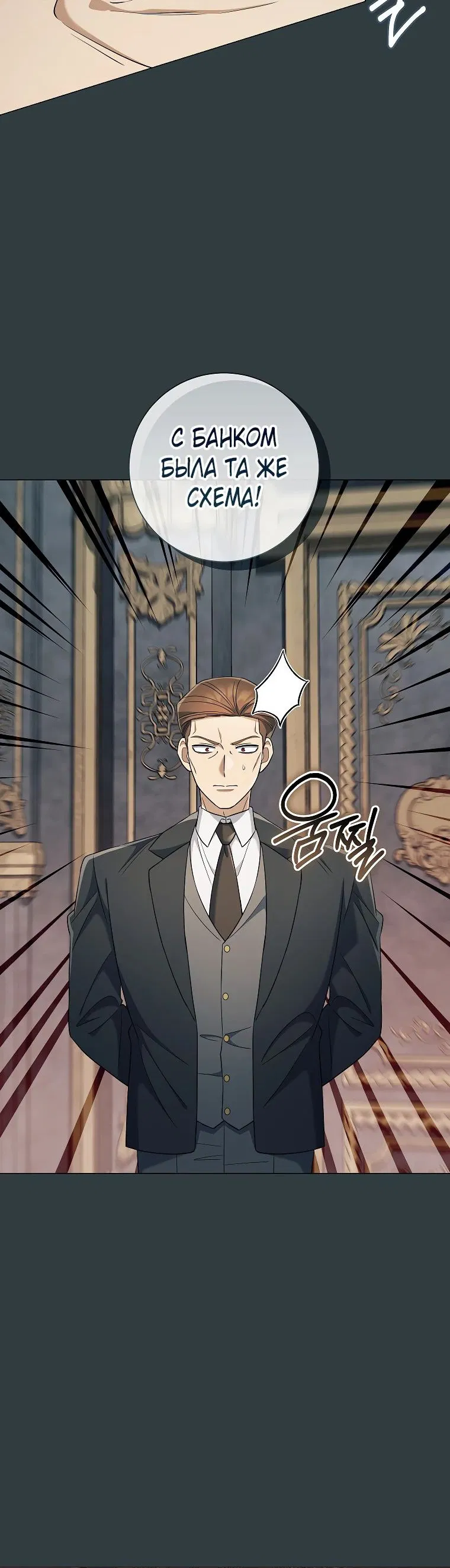 Манга Магический лорд - Глава 39 Страница 55