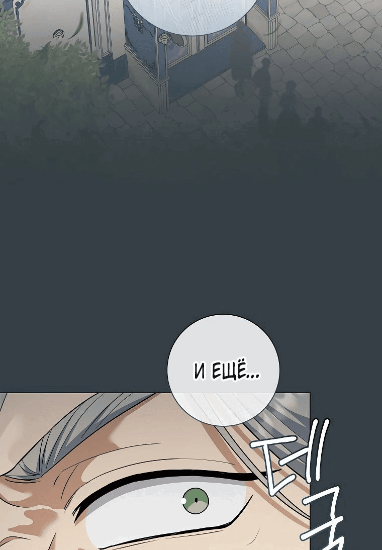 Манга Магический лорд - Глава 39 Страница 54