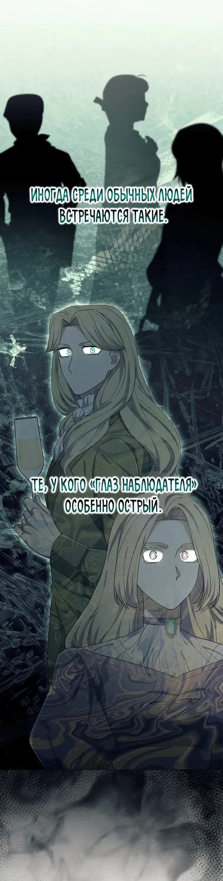 Манга Магический лорд - Глава 40 Страница 50