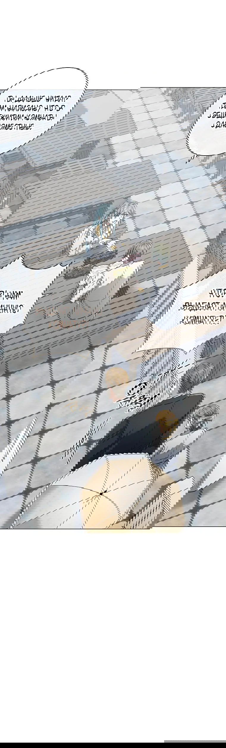 Манга Магический лорд - Глава 40 Страница 10