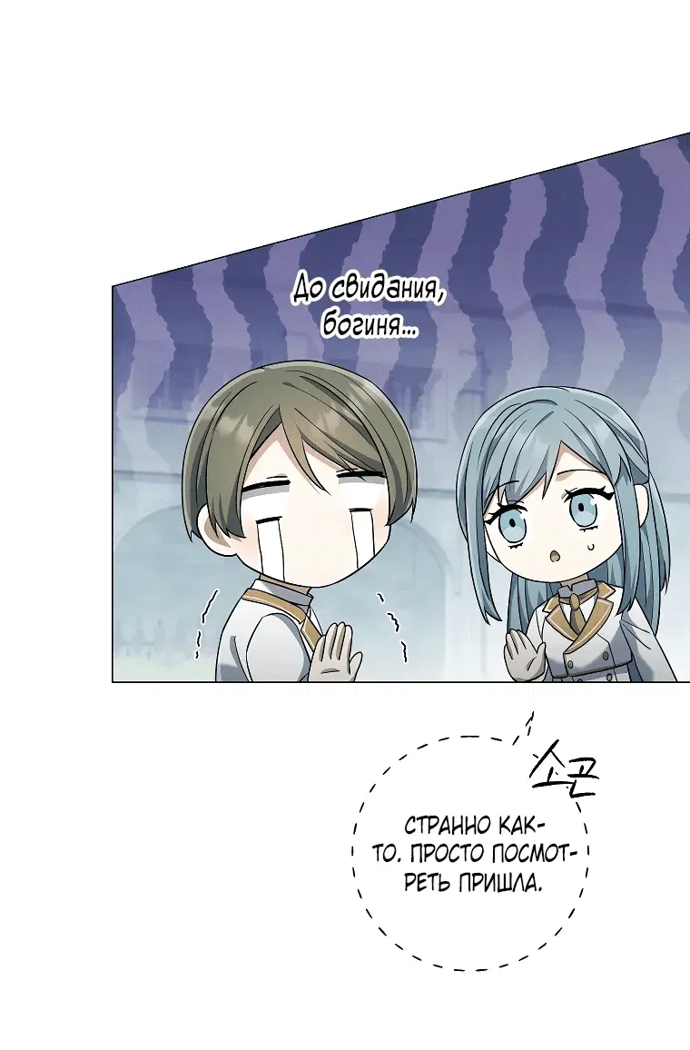 Манга Магический лорд - Глава 40 Страница 31