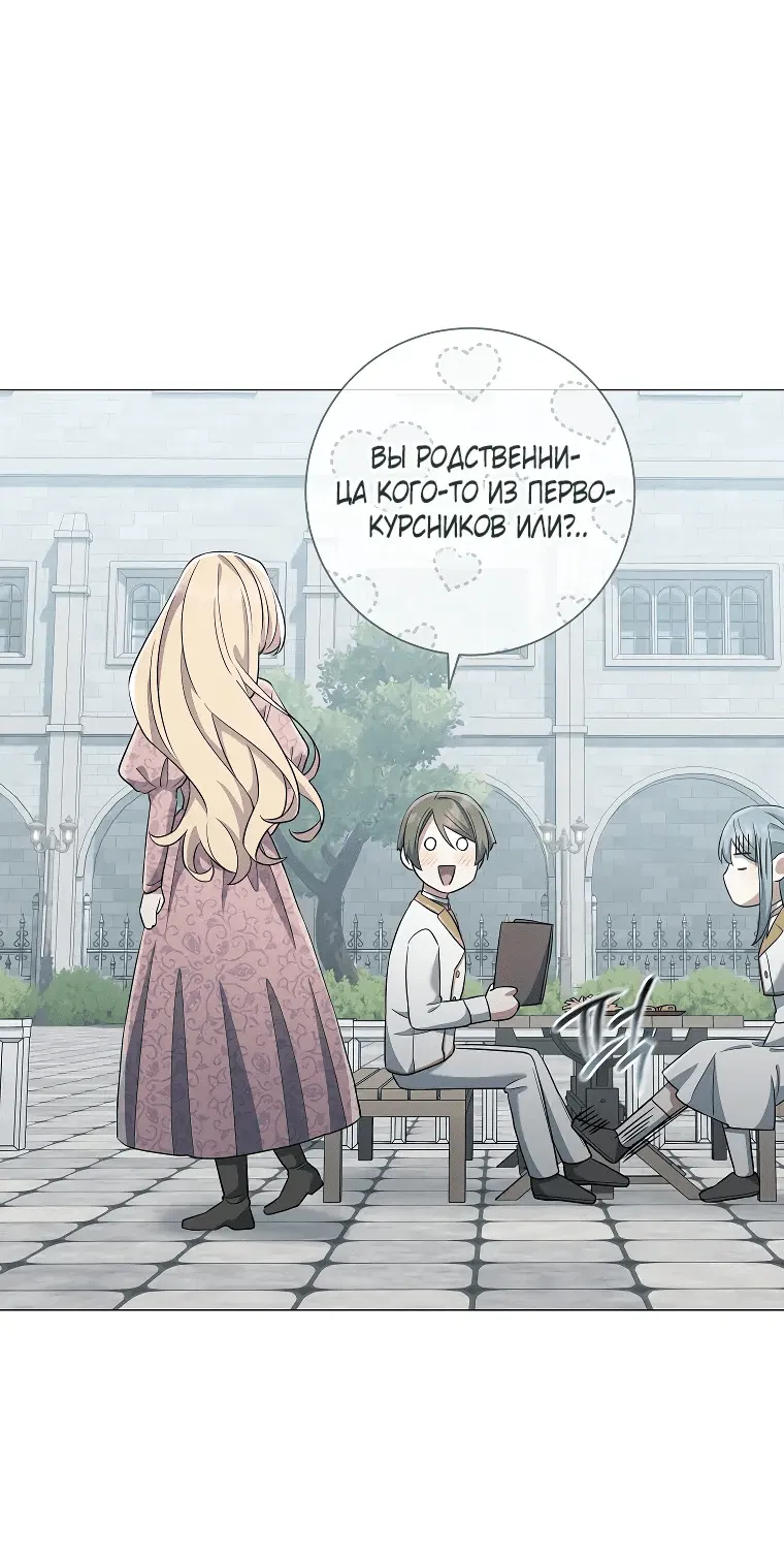 Манга Магический лорд - Глава 40 Страница 29