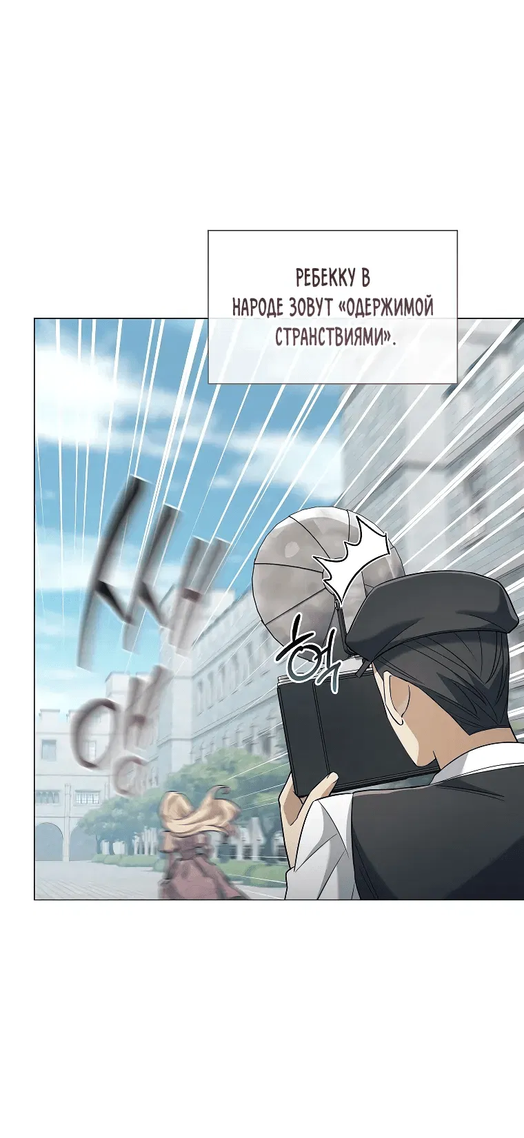 Манга Магический лорд - Глава 40 Страница 36