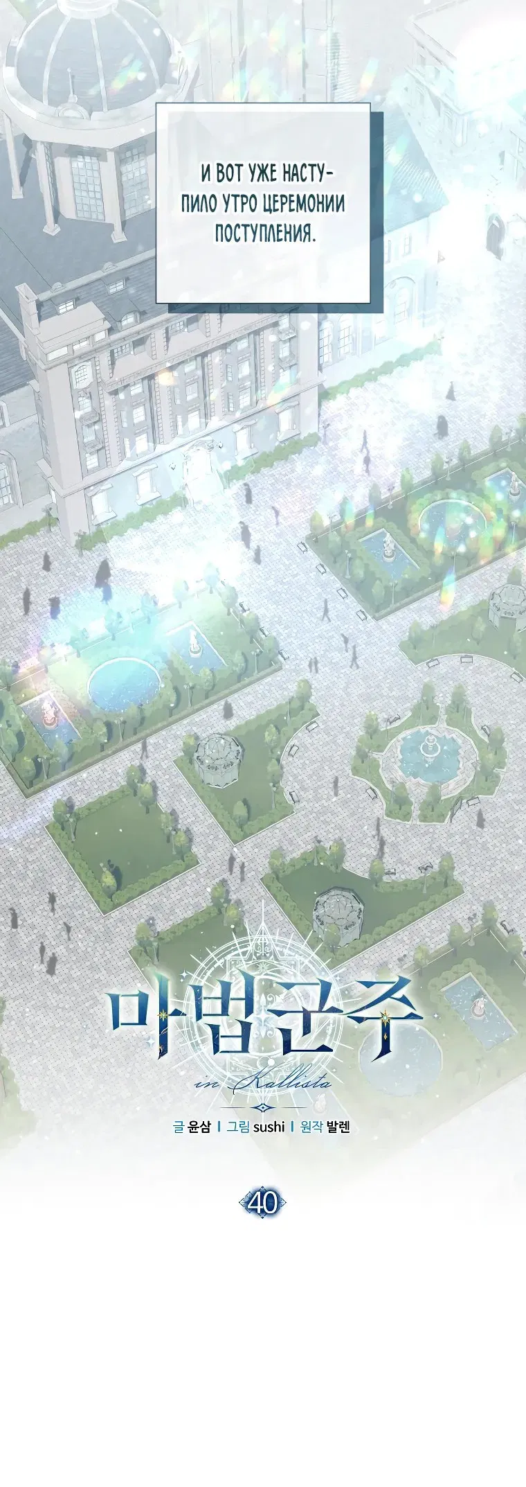 Манга Магический лорд - Глава 40 Страница 2