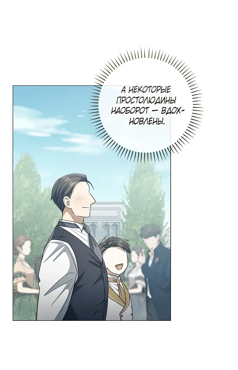 Манга Магический лорд - Глава 40 Страница 40