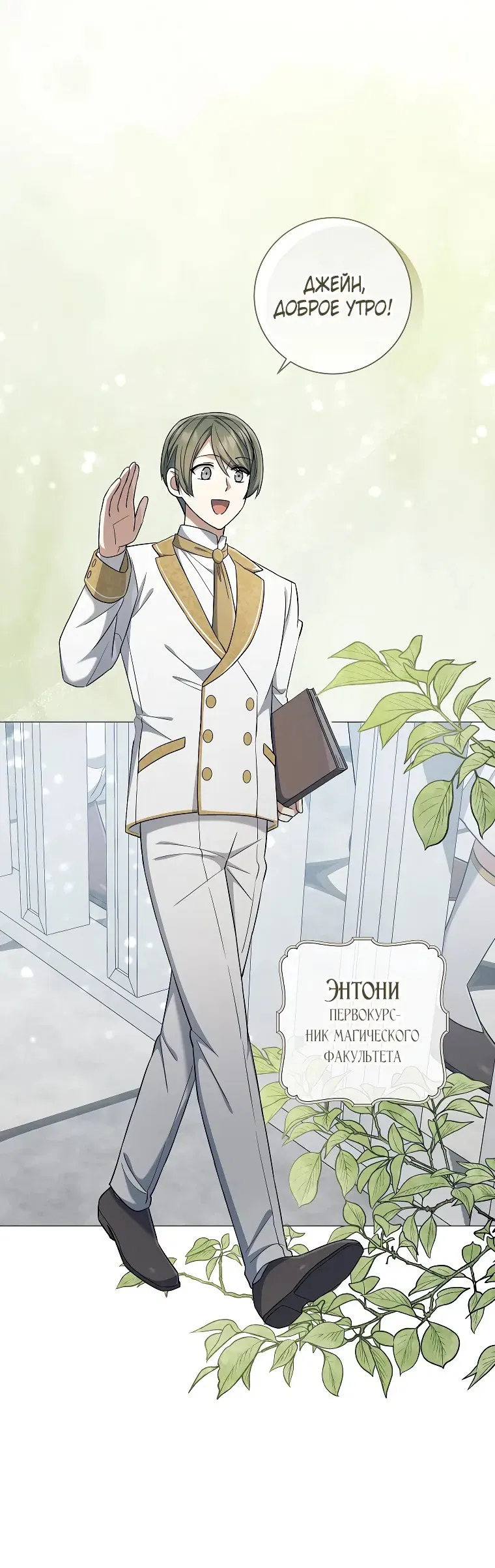 Манга Магический лорд - Глава 40 Страница 5