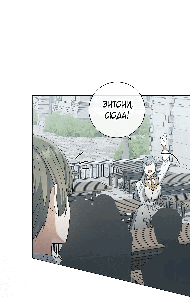 Манга Магический лорд - Глава 40 Страница 4
