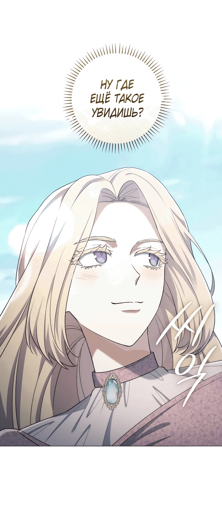 Манга Магический лорд - Глава 40 Страница 41