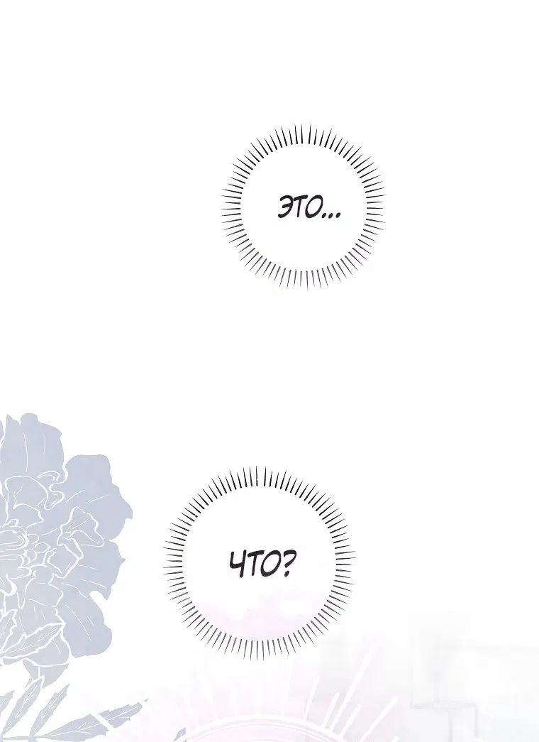 Манга Магический лорд - Глава 40 Страница 19
