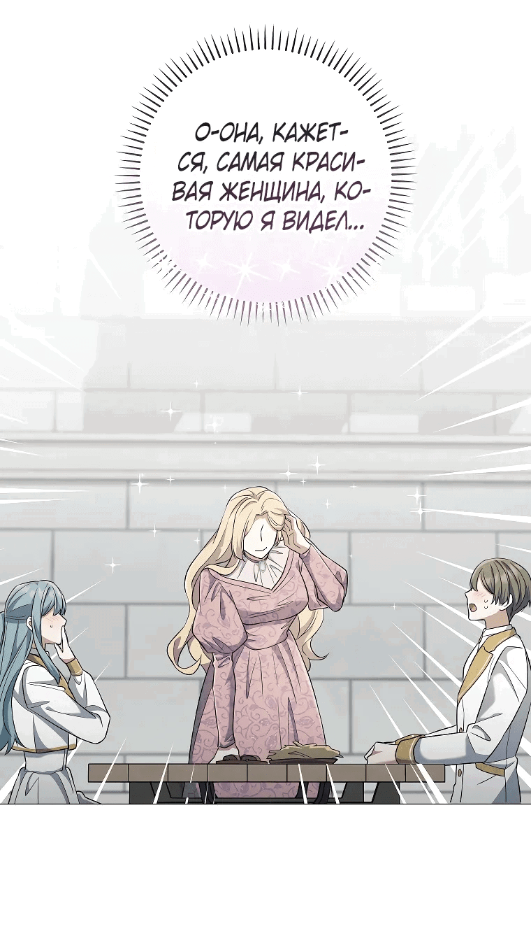 Манга Магический лорд - Глава 40 Страница 21