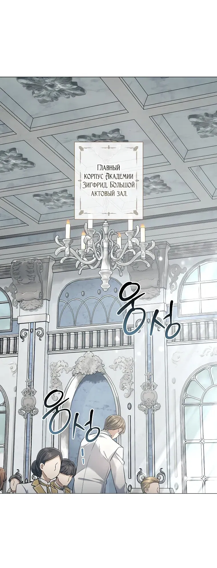 Манга Магический лорд - Глава 40 Страница 57