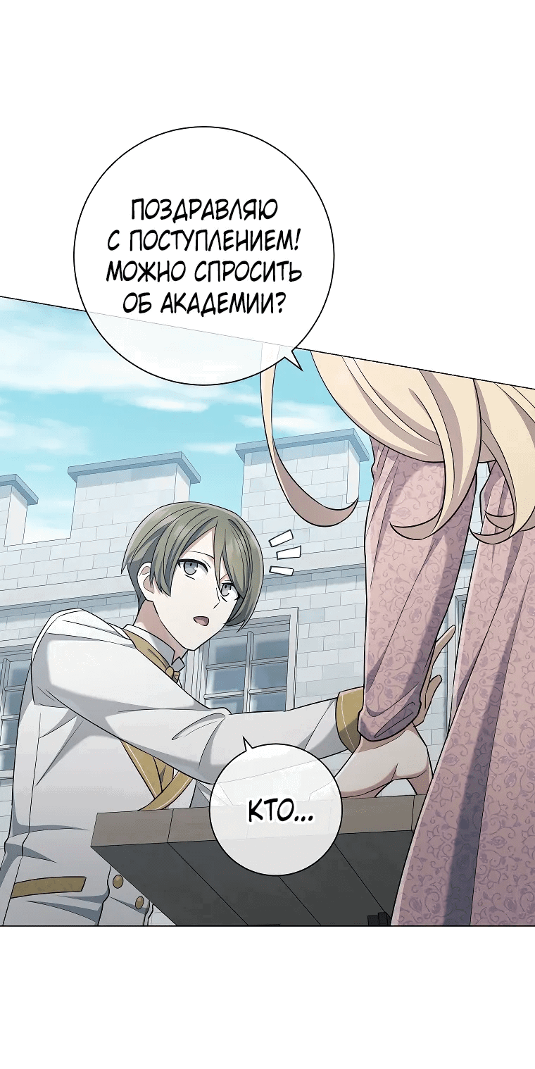 Манга Магический лорд - Глава 40 Страница 17