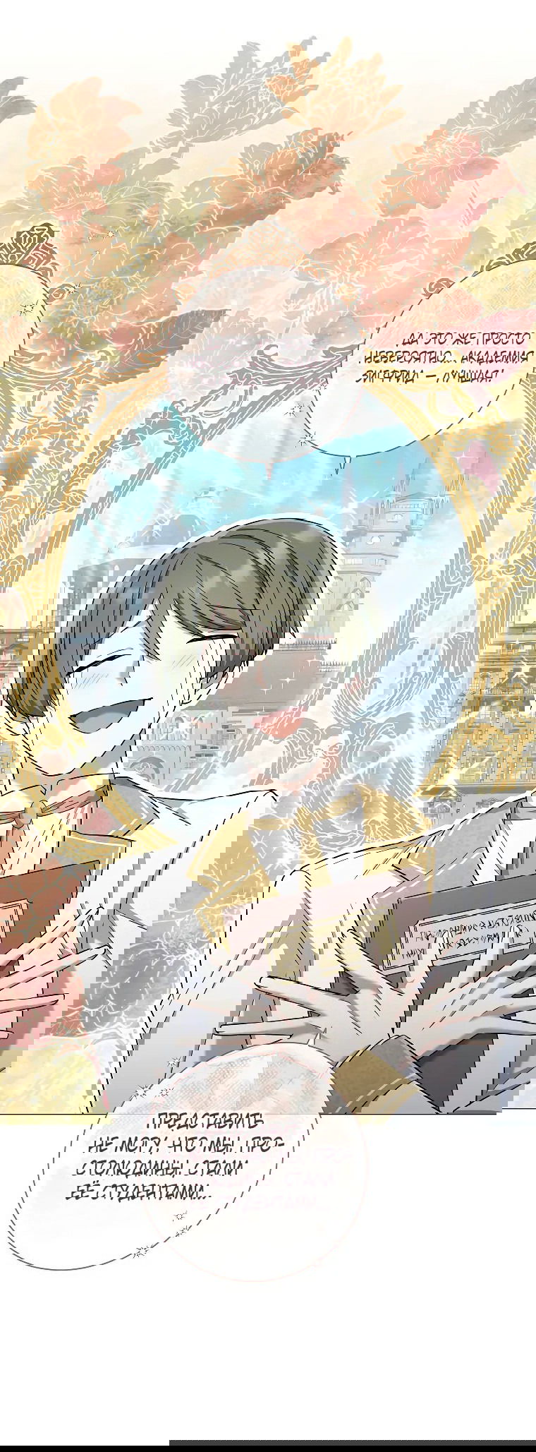 Манга Магический лорд - Глава 40 Страница 9