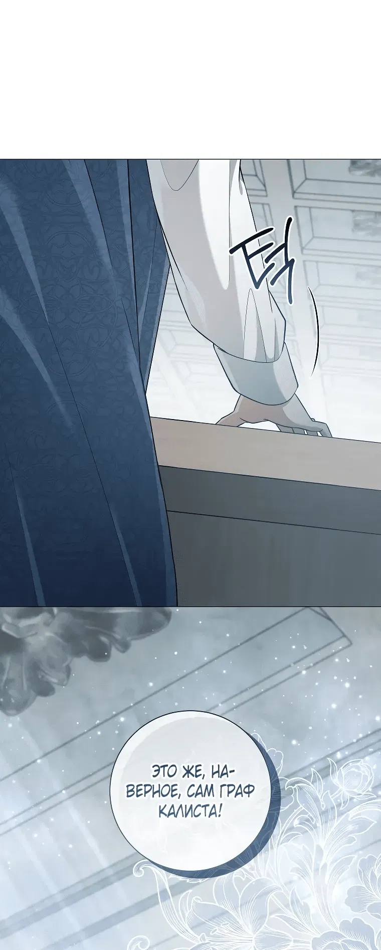 Манга Магический лорд - Глава 40 Страница 62