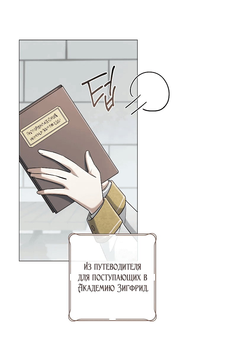 Манга Магический лорд - Глава 40 Страница 8