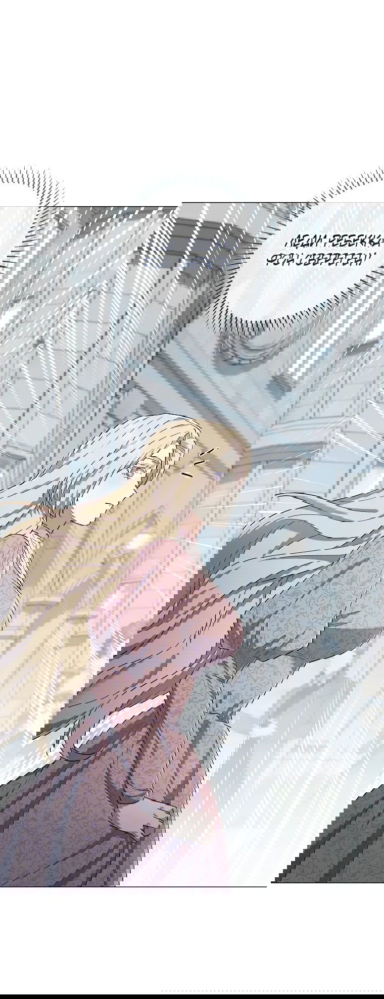 Манга Магический лорд - Глава 40 Страница 34