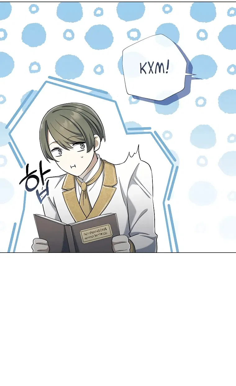 Манга Магический лорд - Глава 40 Страница 11