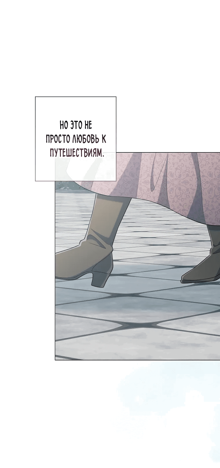 Манга Магический лорд - Глава 40 Страница 37