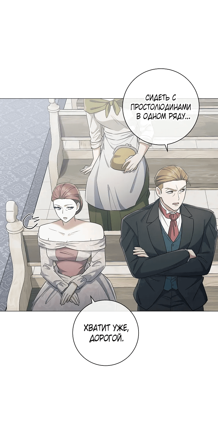 Манга Магический лорд - Глава 40 Страница 58