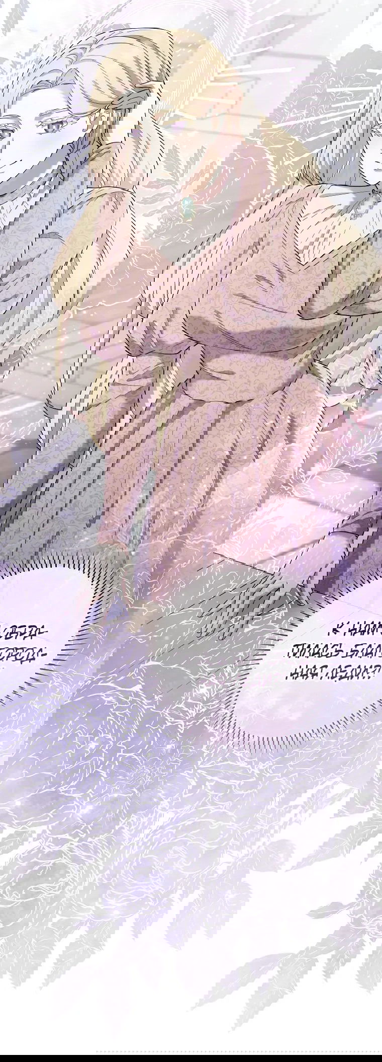 Манга Магический лорд - Глава 40 Страница 20