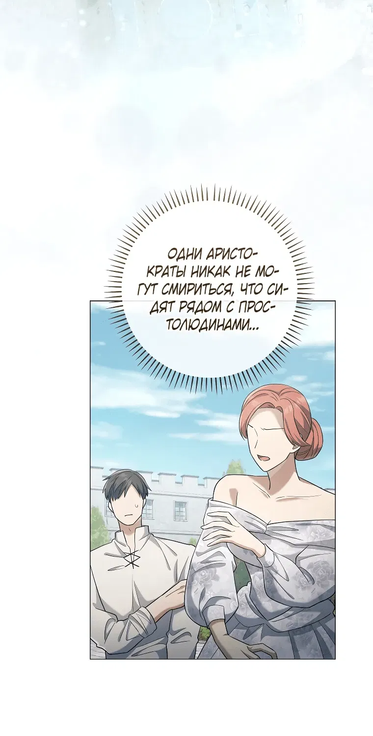 Манга Магический лорд - Глава 40 Страница 39