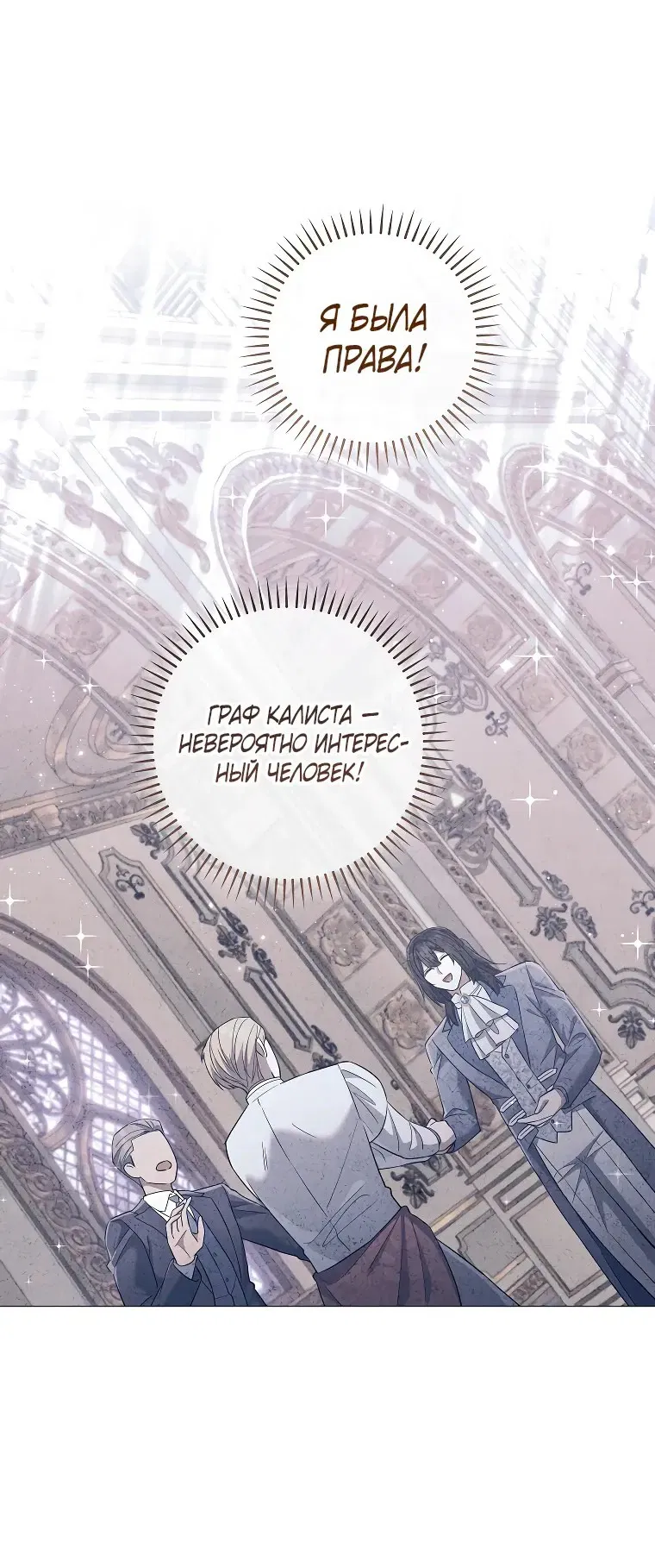 Манга Магический лорд - Глава 40 Страница 42