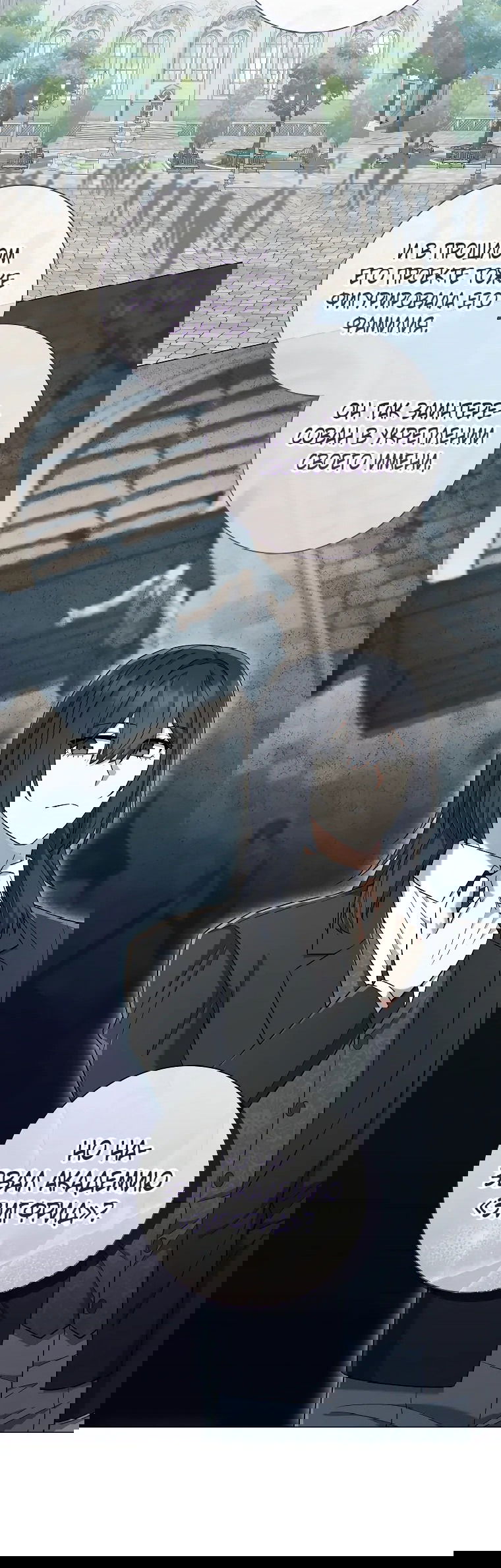 Манга Магический лорд - Глава 40 Страница 26