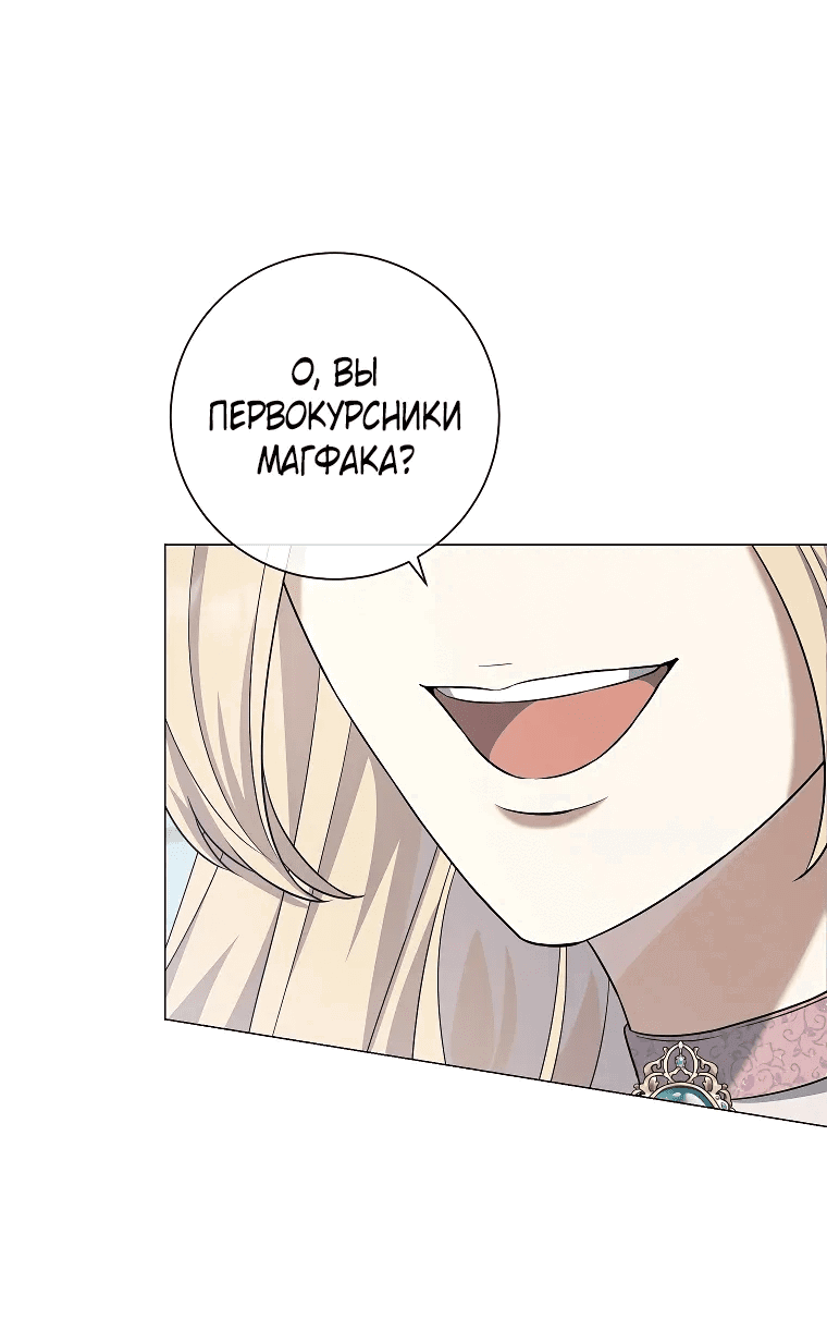 Манга Магический лорд - Глава 40 Страница 16