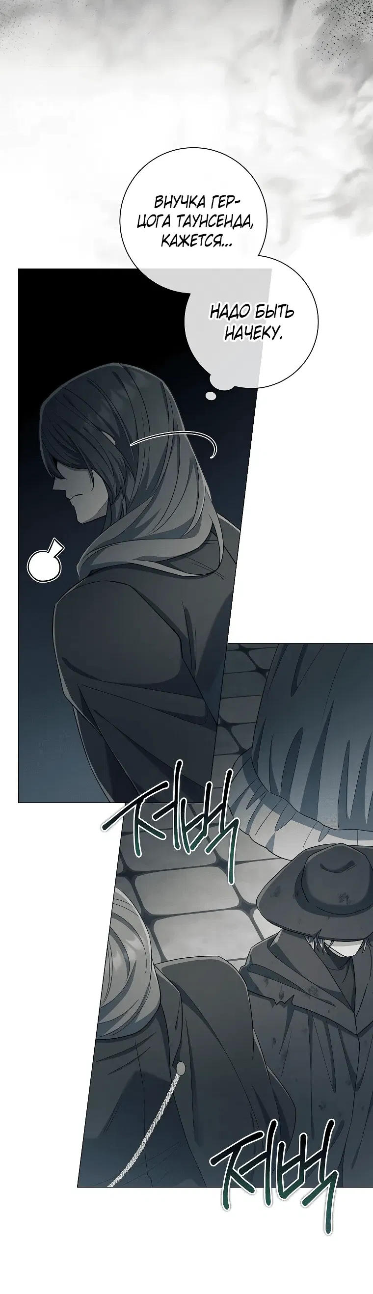 Манга Магический лорд - Глава 40 Страница 51