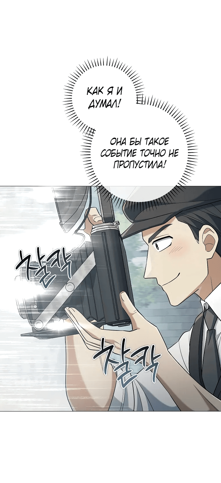 Манга Магический лорд - Глава 40 Страница 35