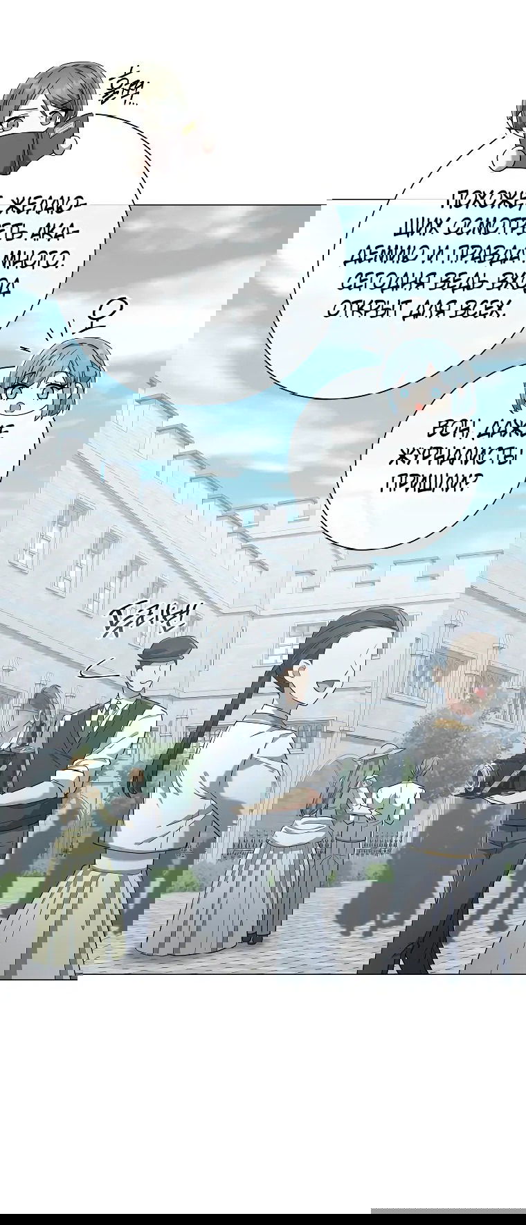 Манга Магический лорд - Глава 40 Страница 32