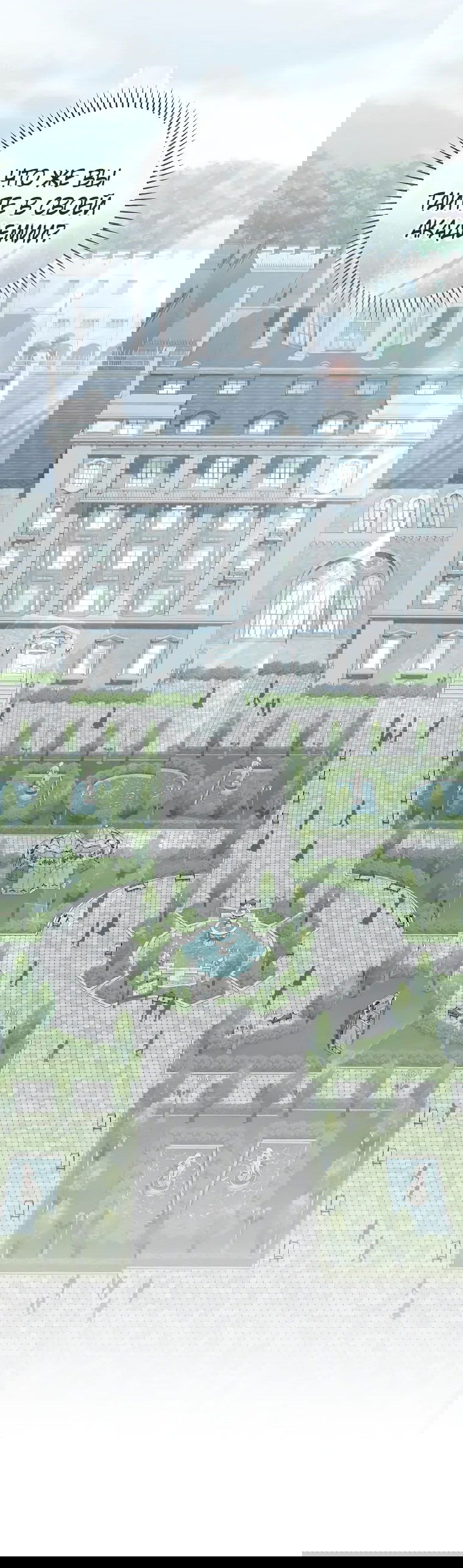 Манга Магический лорд - Глава 40 Страница 55