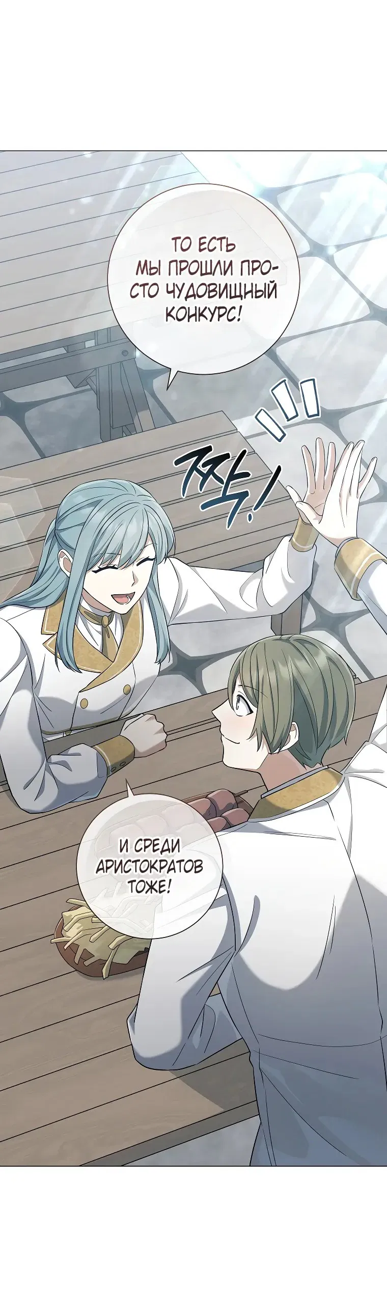 Манга Магический лорд - Глава 40 Страница 15