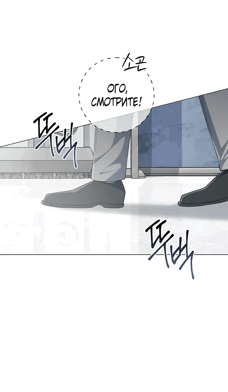 Манга Магический лорд - Глава 40 Страница 61