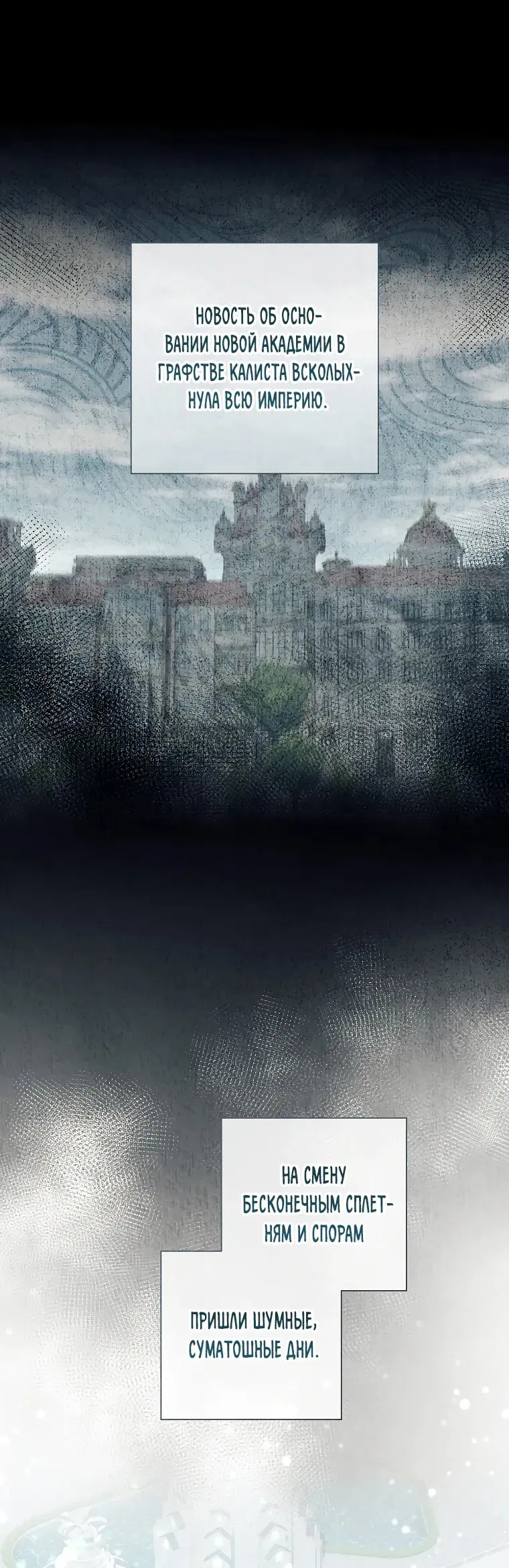 Манга Магический лорд - Глава 40 Страница 1