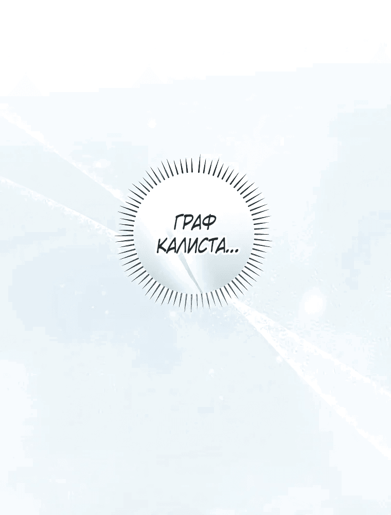 Манга Магический лорд - Глава 40 Страница 54