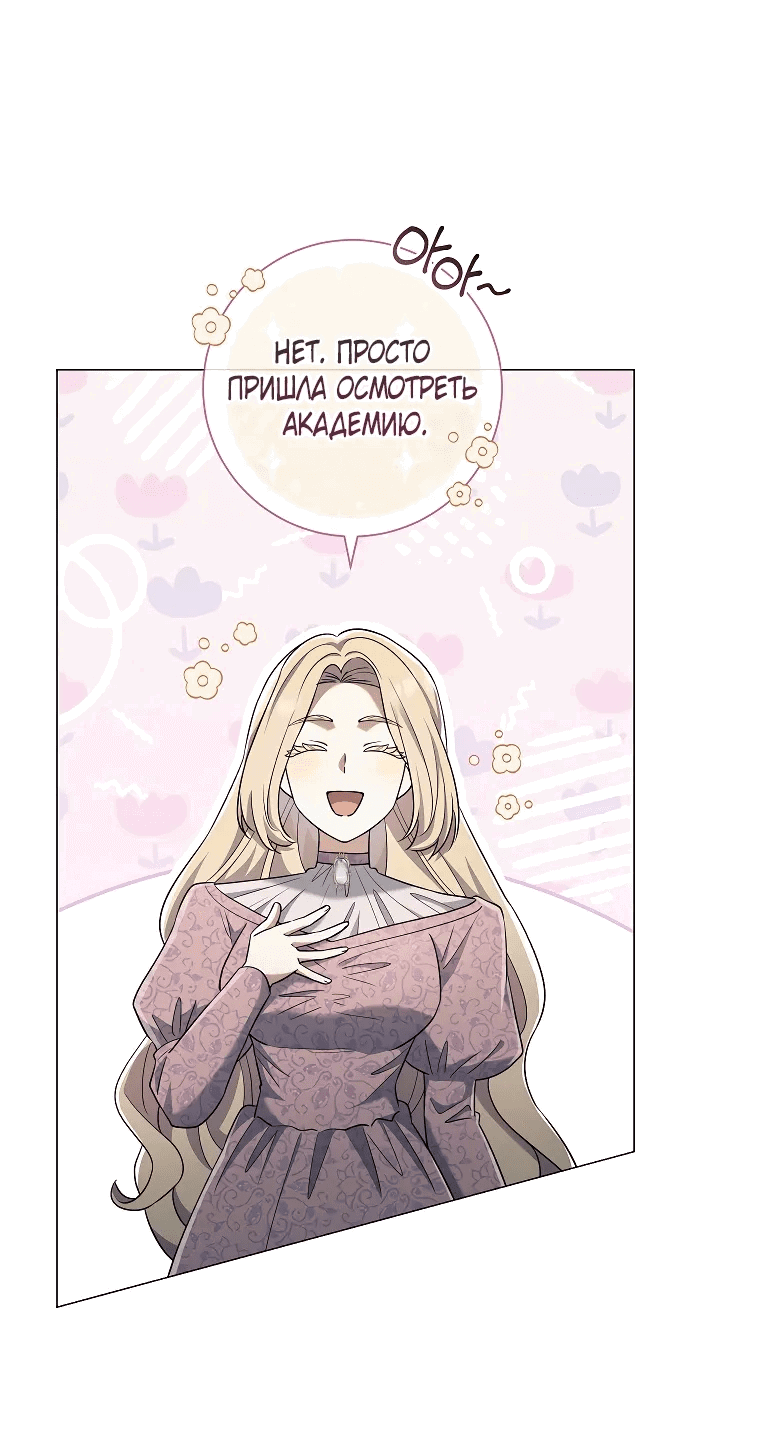 Манга Магический лорд - Глава 40 Страница 30