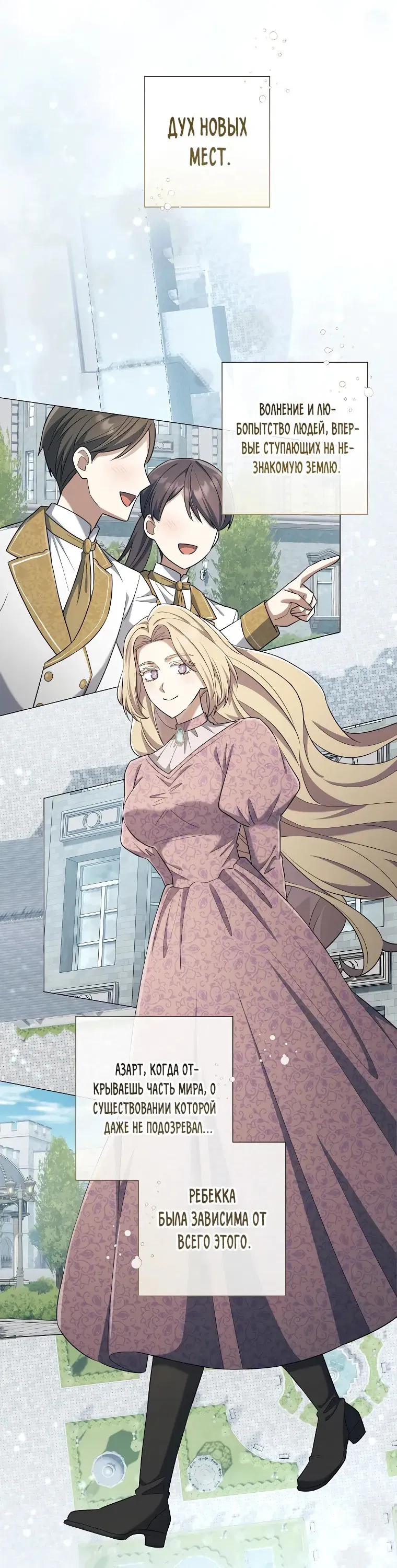 Манга Магический лорд - Глава 40 Страница 38