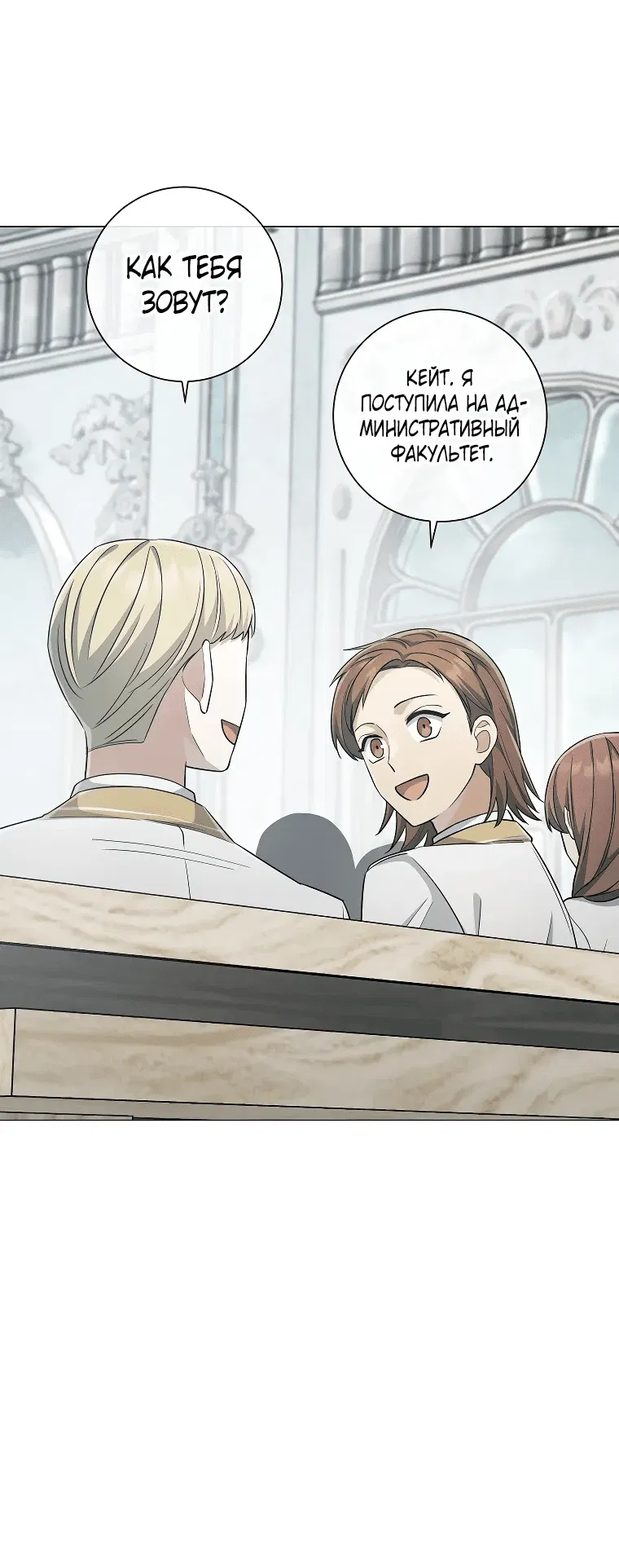 Манга Магический лорд - Глава 40 Страница 59