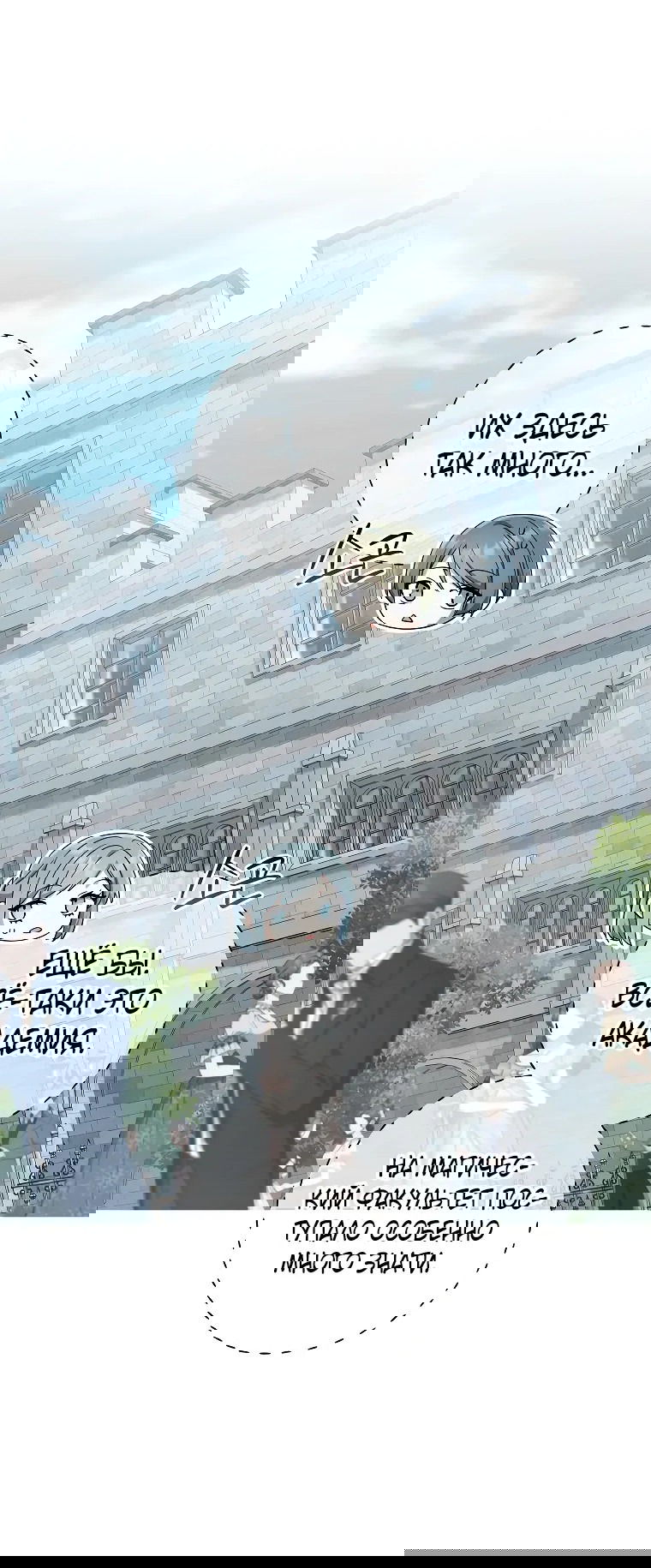 Манга Магический лорд - Глава 40 Страница 13